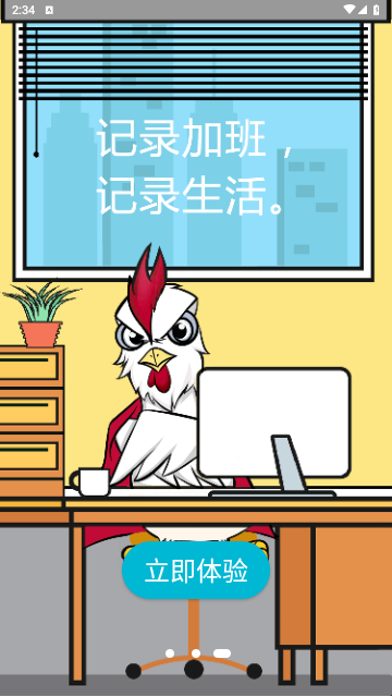 职趣网手机版