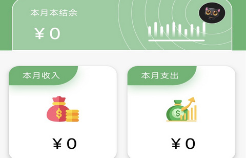 行票易记2025官方版
