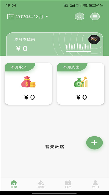 行票易记2025官方版