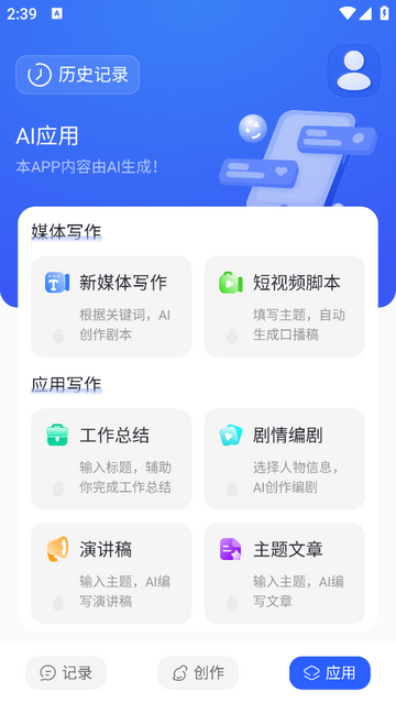 GammaPPT官方免费版