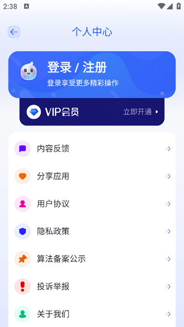 GammaPPT官方免费版