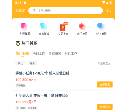 兼职兼客2025最新版