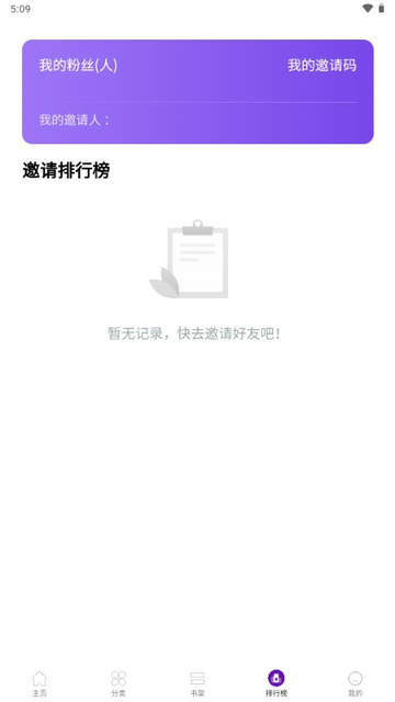 笔尖阁app安卓最新版