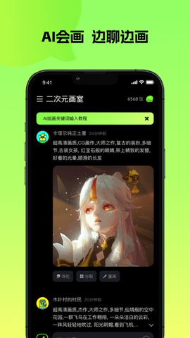 会画安卓免费版