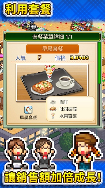 创意咖啡店物语手游官方版