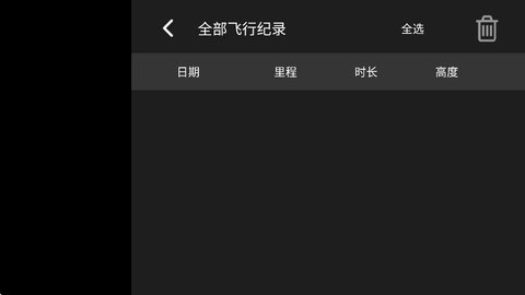 XiL Max无人机官方版