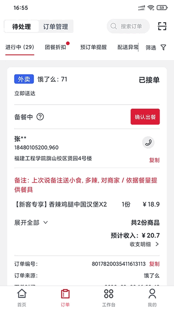 宣想小盒手机app