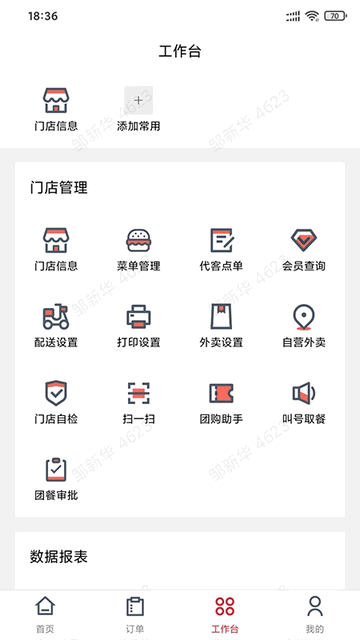 宣想小盒手机app