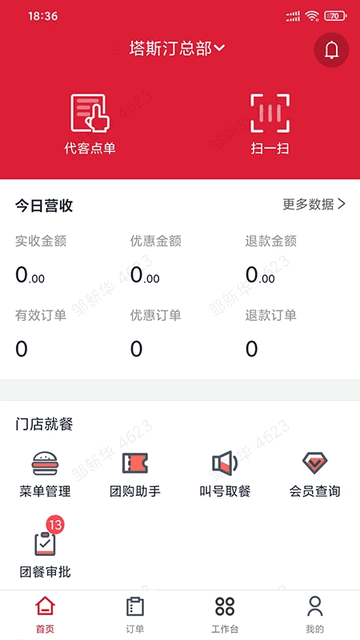 宣想小盒手机app