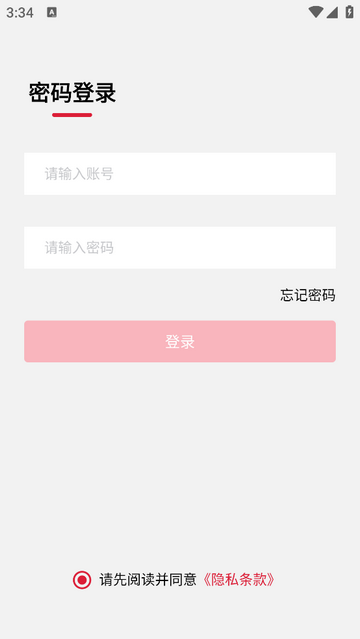 宣想小盒手机app