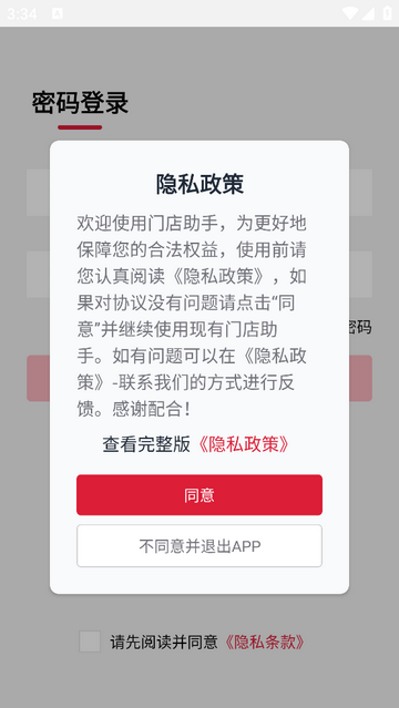 宣想小盒手机app
