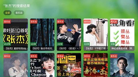 TV音乐仓库清爽版