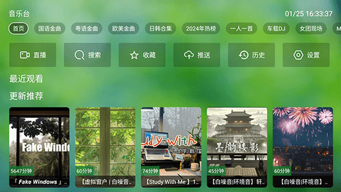 TV音乐仓库清爽版