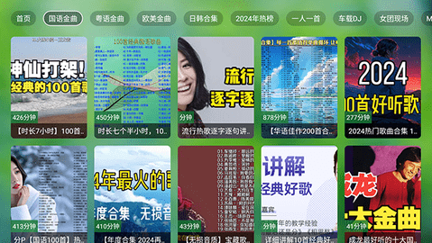 TV音乐仓库清爽版
