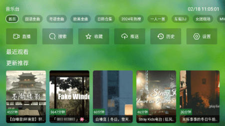 TV音乐仓库清爽版