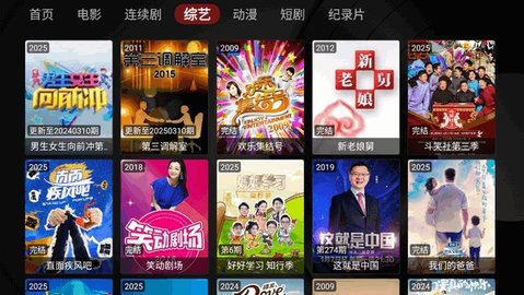 清风TV电视盒子最新版