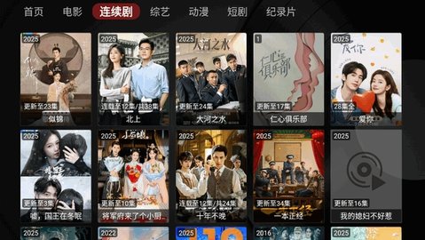 清风TV电视盒子最新版