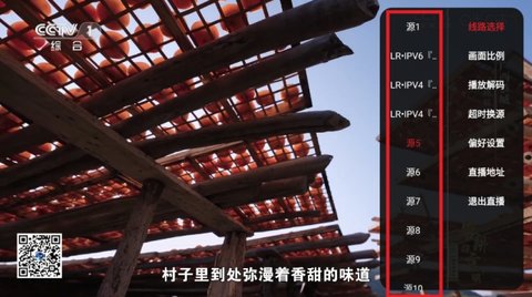 清风TV电视盒子最新版
