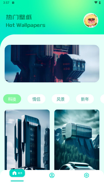 Poipiku壁纸安卓版