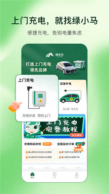 绿小马app官方最新版