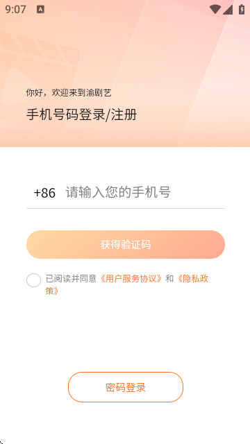 渝剧艺最新版2025
