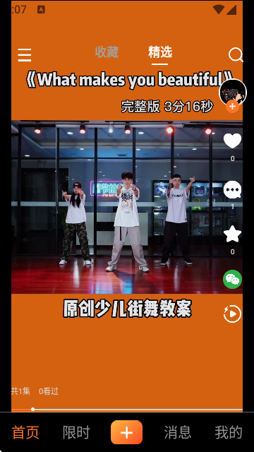 渝剧艺最新版2025