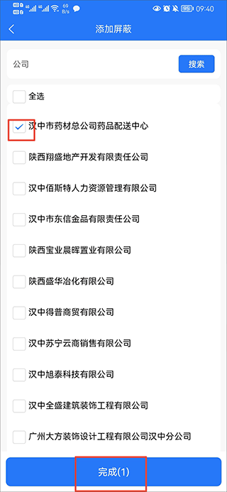 汉中人才网2025最新版