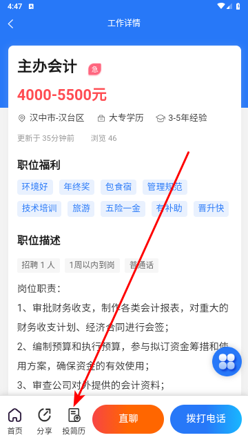 汉中人才网2025最新版