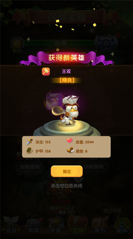 梦梦爱三国折扣版