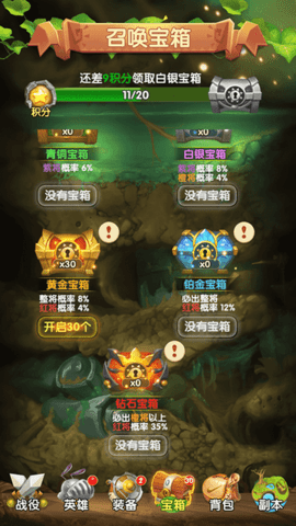 梦梦爱三国折扣版