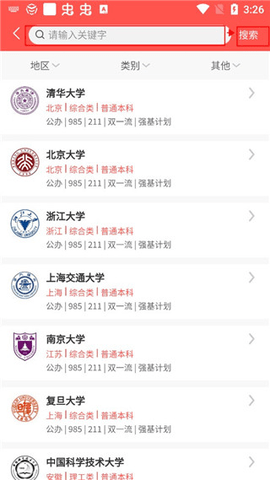 AI高考志愿专家2025最新版