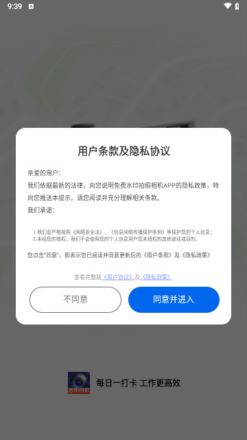 免费水印拍照相机最新版