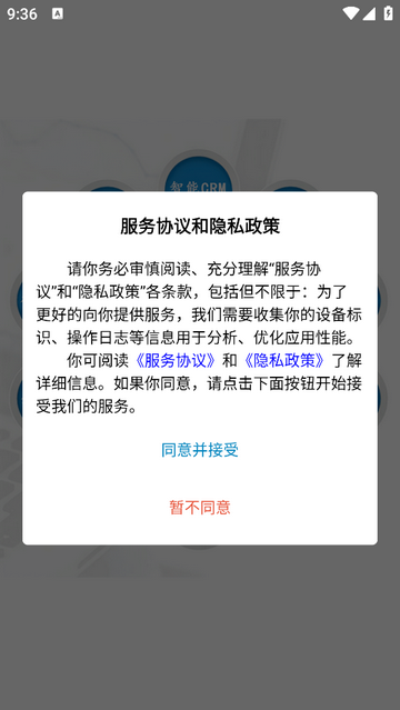 客源佳最新版app
