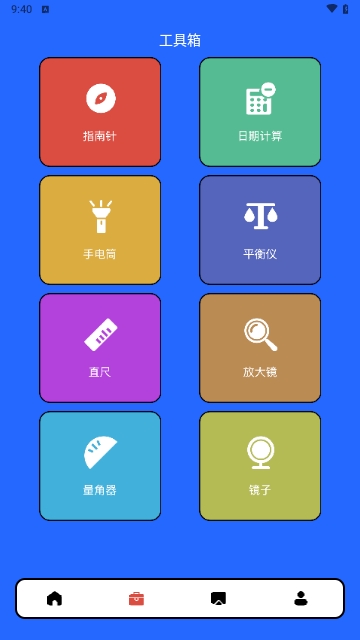 自动连点器点击助手免费版