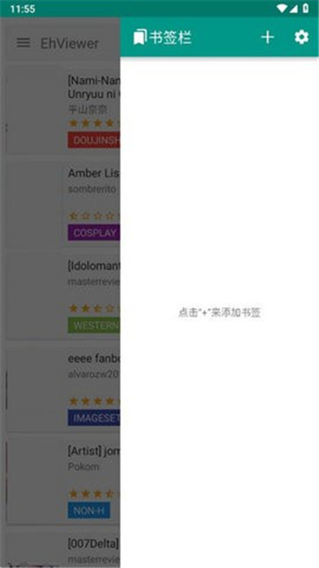 ehviewer2026最新版本
