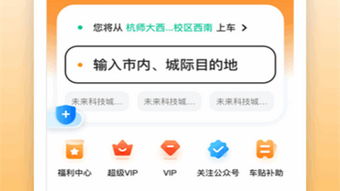 滴答出行司机端
