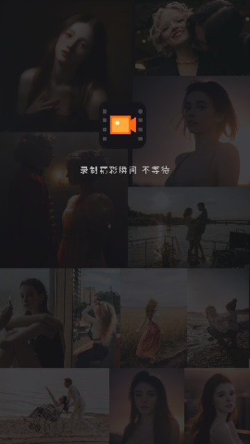 录音录屏大师最新版
