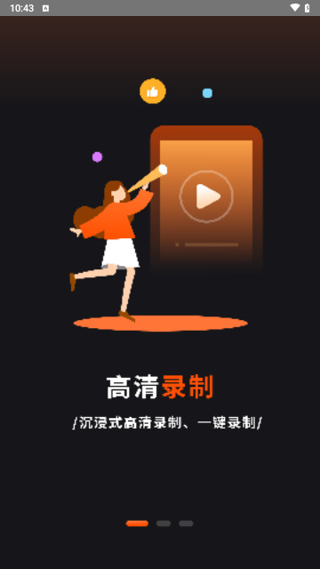 录音录屏大师最新版