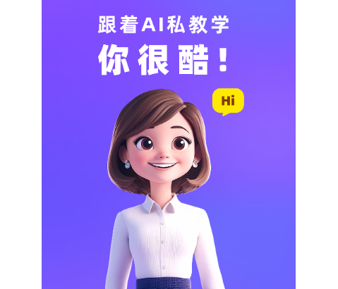 伴鱼智学安卓免费版