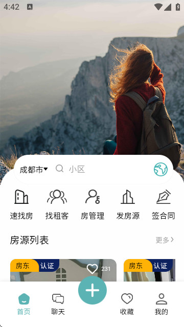 租途免费版