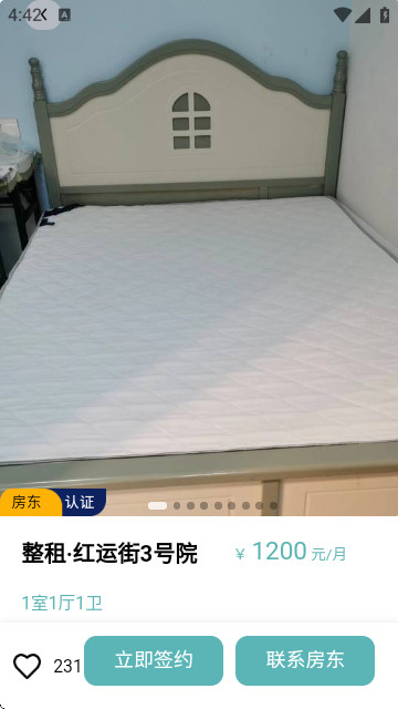 租途免费版