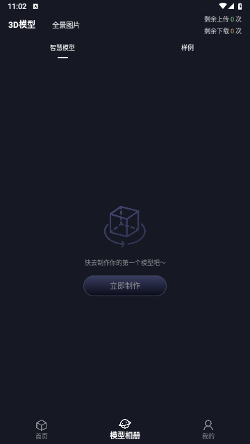 可汗3D建模2025最新版