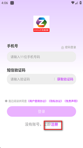 zhio云手机最新版