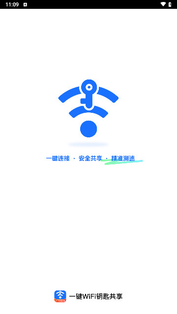 一键WiFi钥匙共享免费版