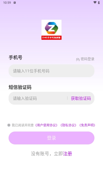 zhio云手机最新版