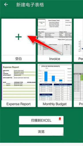 OfficeSuite Pro解锁专业版