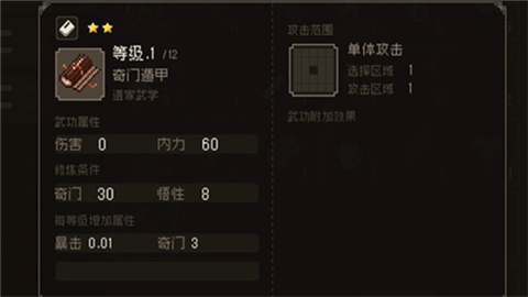 大江湖之苍龙与白鸟奇门如何提升 奇门提升攻略