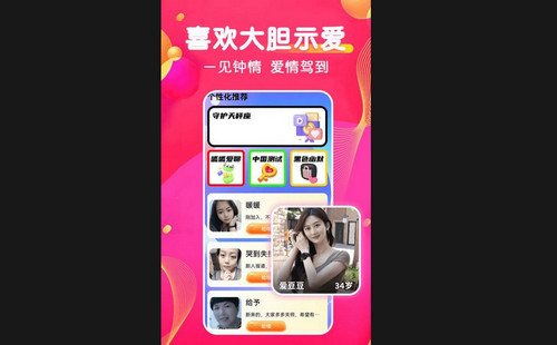怀春交友最新版