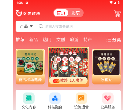 文采超市2025最新版