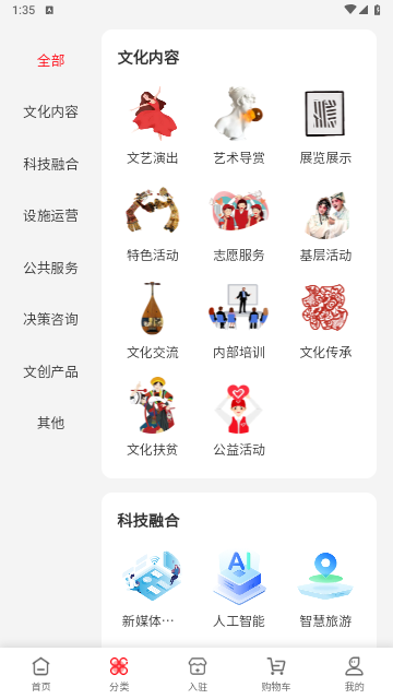 文采超市2025最新版